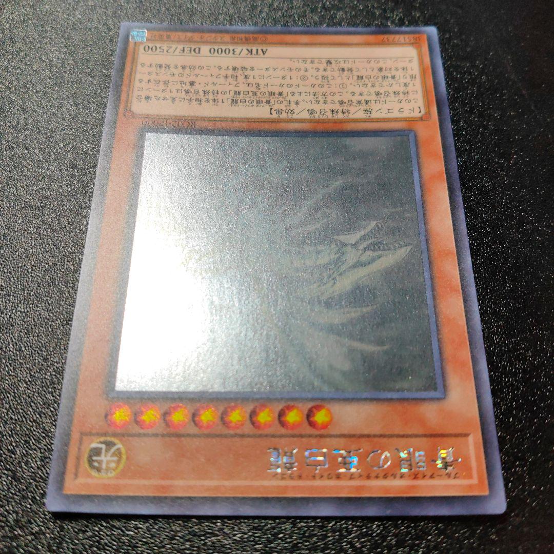 品質保証SALE 遊戯王 青眼の亜白龍 オルタナティブ ホロ RC02 IdFAj-m40918654760 品質保証SALE