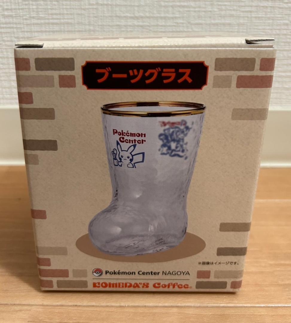 ブーツグラス コメダ珈琲店×ポケモンセンターナゴヤ 新品未使用 匿名配送 2個
