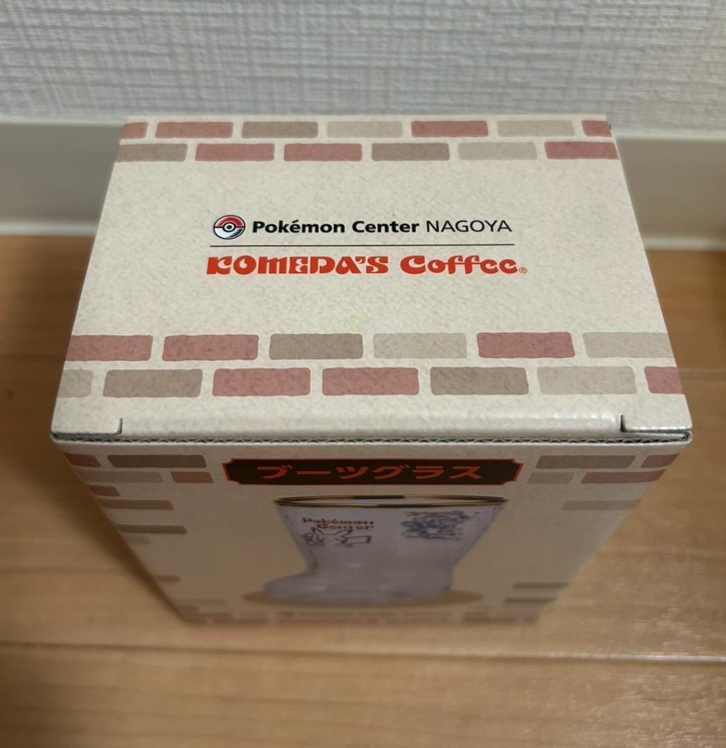 ブーツグラス コメダ珈琲店×ポケモンセンターナゴヤ 新品未使用 匿名配送 2個