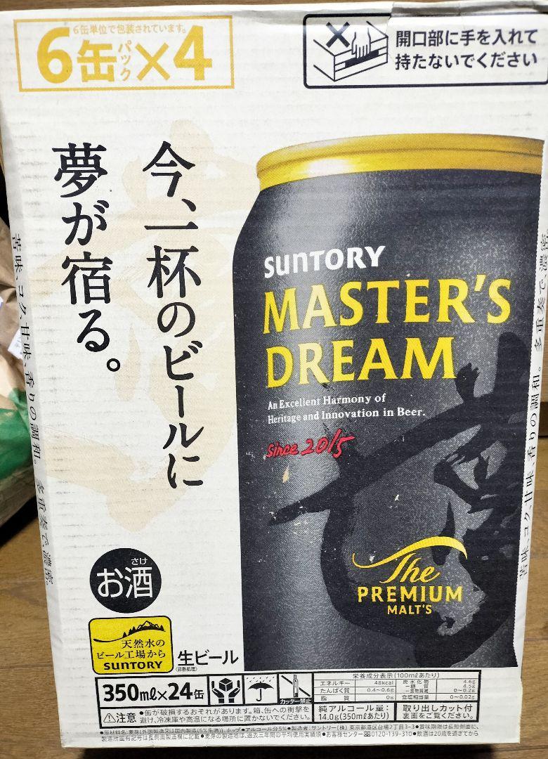 ザ・プレミアム・モルツ マスターズドリーム 350ml 24缶 新デザイン