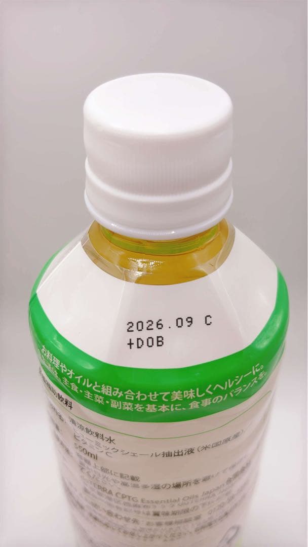 ドテラ ミネラル オリジナル 2本セット doTERRA