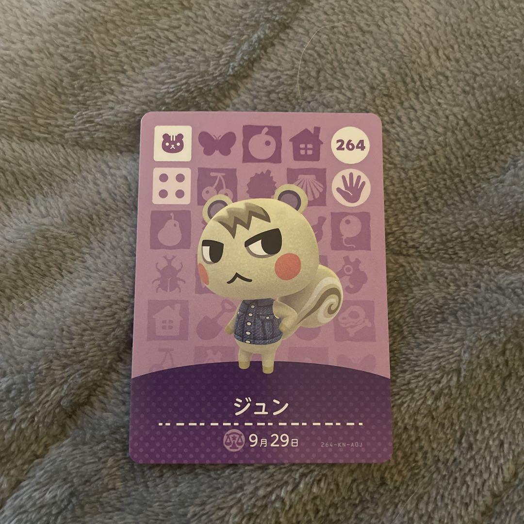あつ森　とび森　どう森　あつまれどうぶつの森amiiboカード　ジュン　264 どう森 とび森 あつ森 amiiboカード ジュンの通販 by (o≧▽゜