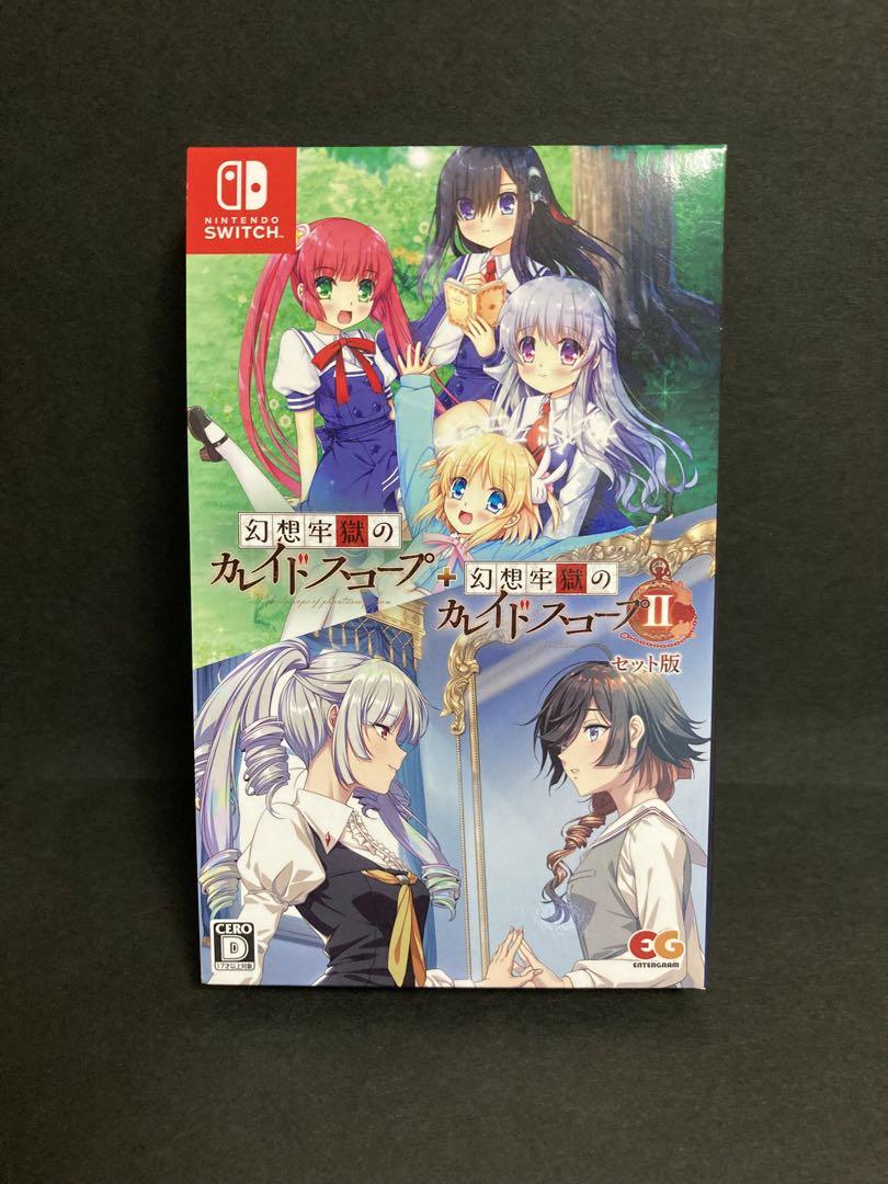 Switch 幻想牢獄のカレイドスコープ1+2セット - メルカリ