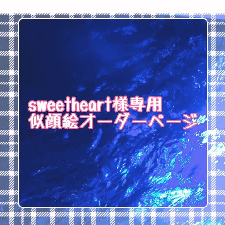 直営ストア オーダーページ♡キキララ様専用 ienomat.com.br