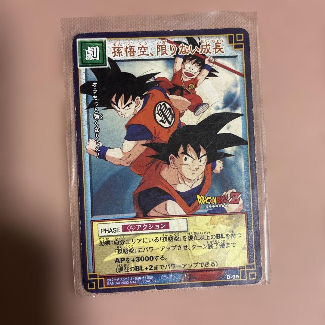 ドラゴンボール nimocaカード 限定2000枚 未使用品 ドラゴンボール nimocaカード 限定2000枚 未使用品 - メルカリ