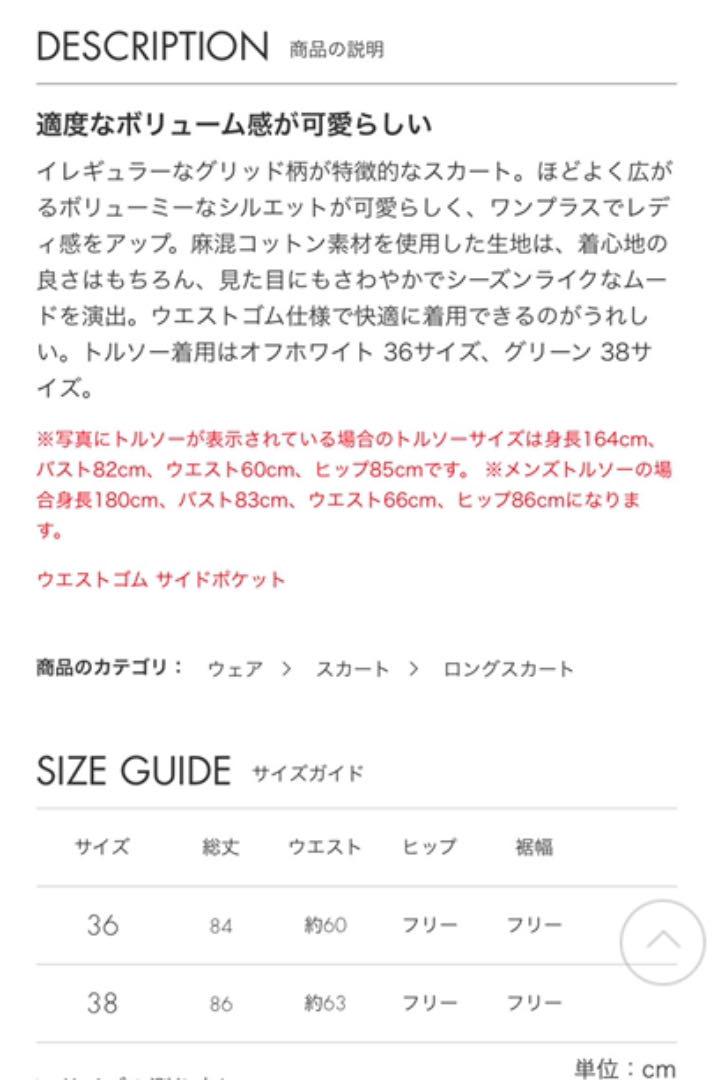 グレイ系,M【現品限り一斉値下げ!】 SACRA イレギュラーグリッド柄