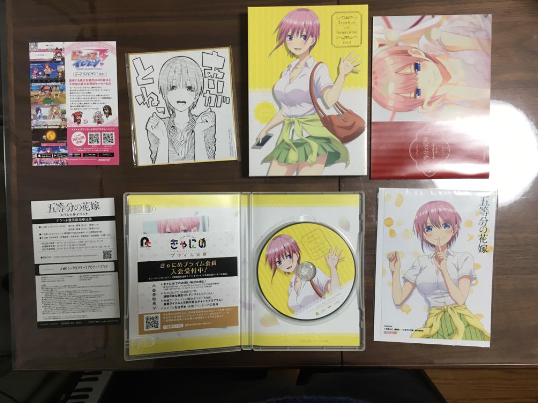 五等分の花嫁