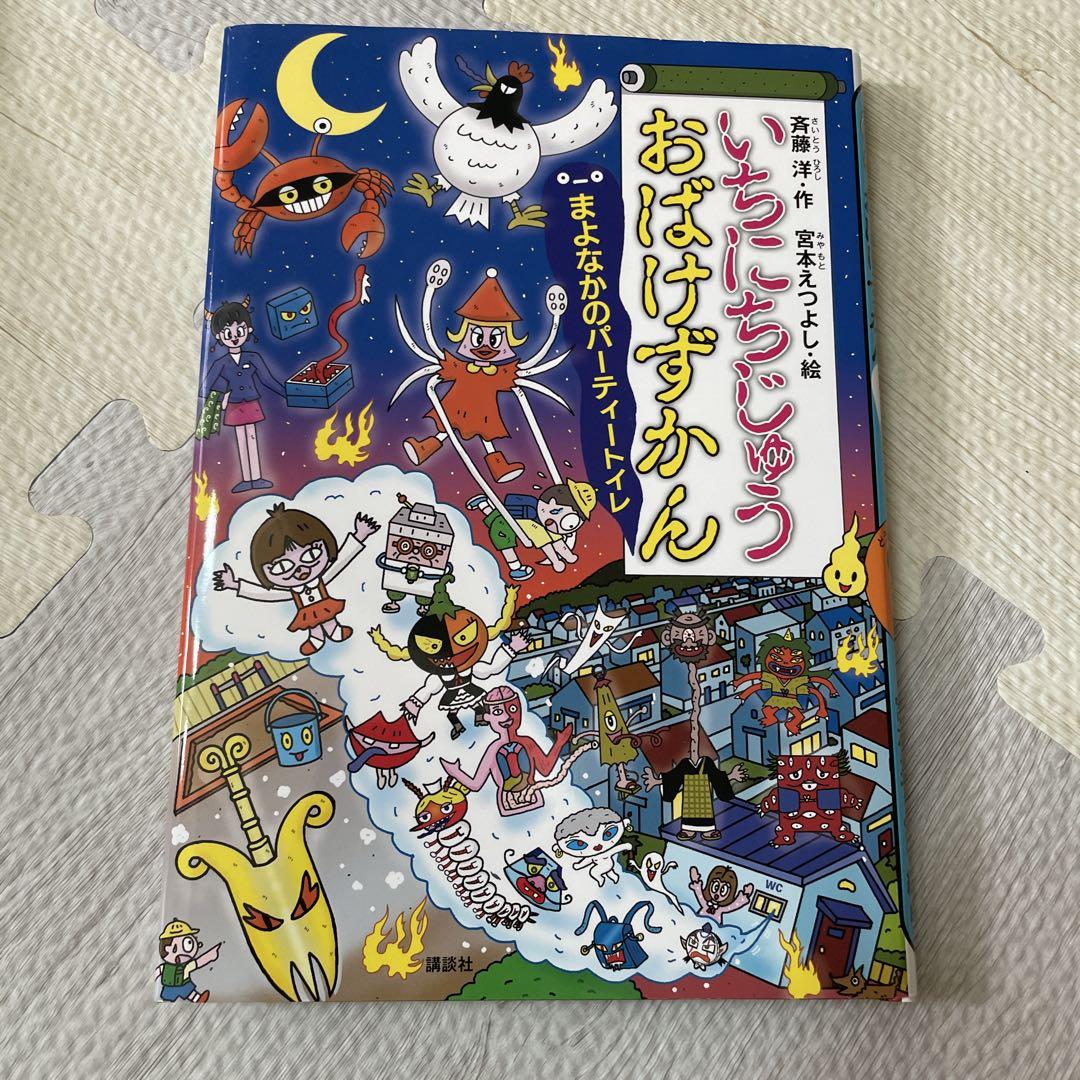 おばけずかん 25冊セット - メルカリ