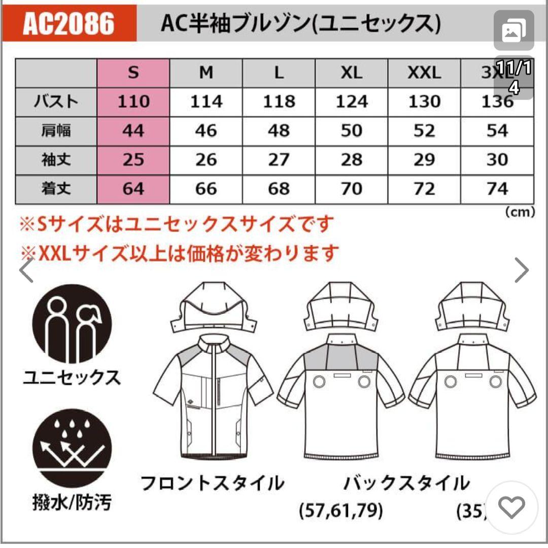 新作 2025 バートル AC2086 服のみ 空調服 ハイバック L