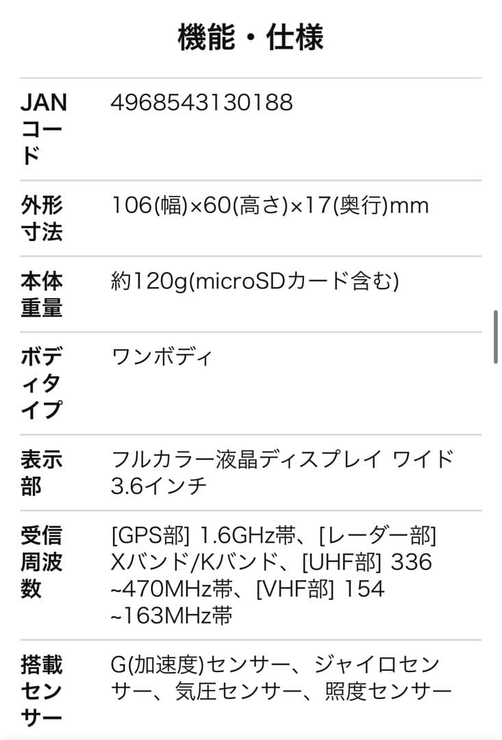 レーダー波移動オービスMSSS対応 LS1100