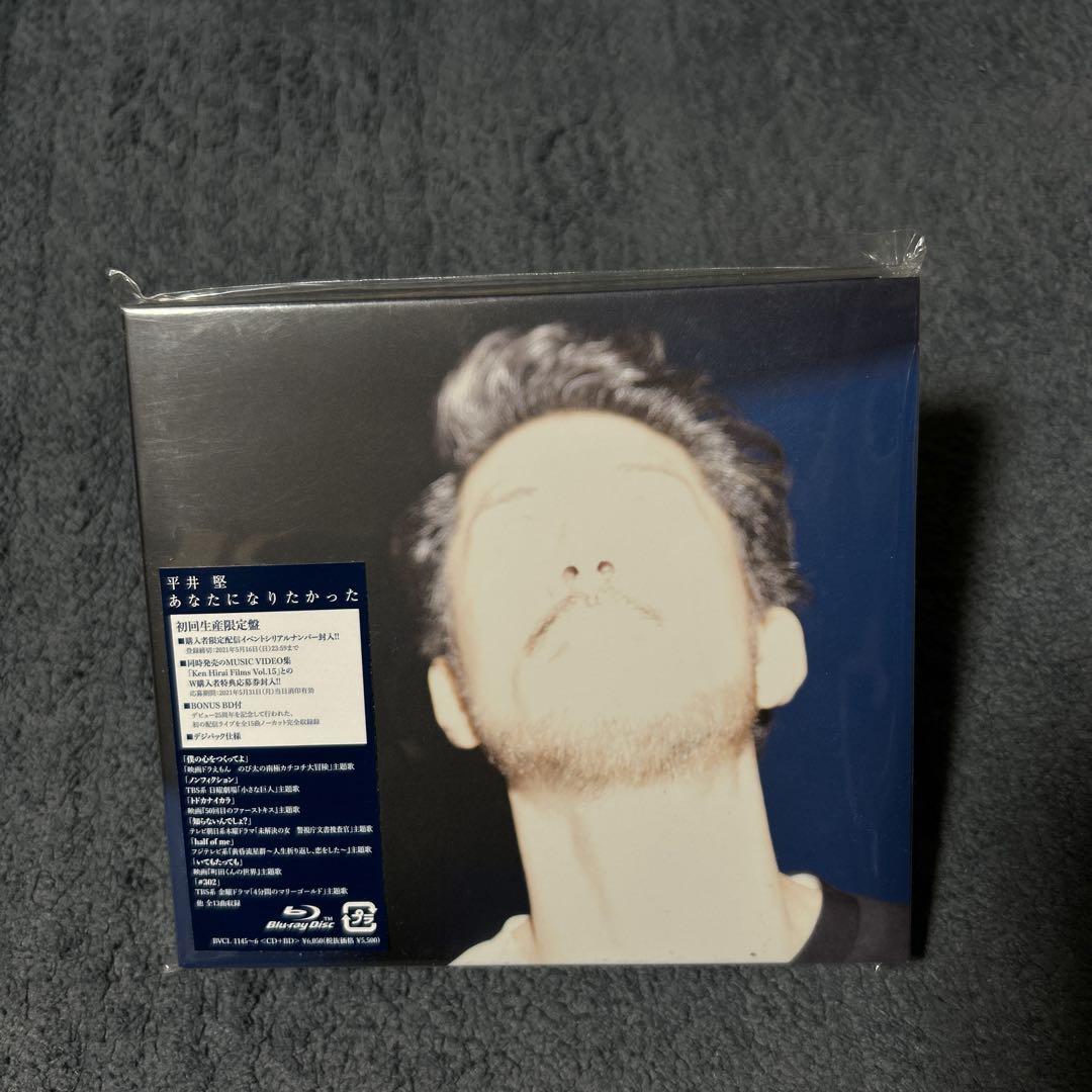 オンライン ストアCD・DVD・ブルーレイ - 平井堅 あなたになり