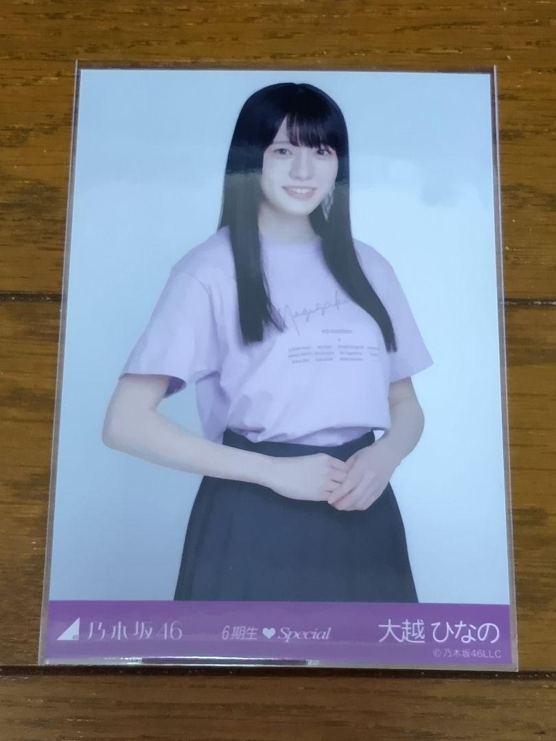 乃木坂46 生写真 大越ひなの「6期生スペシャル」チュウ - メルカリ