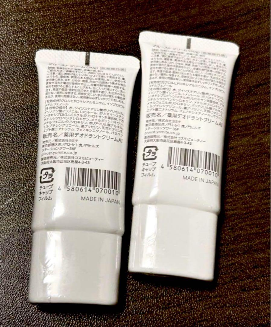 【新品、未使用】プルーストクリーム30g 6本 未開封・未使用】プルーストクリーム30g 6本セット