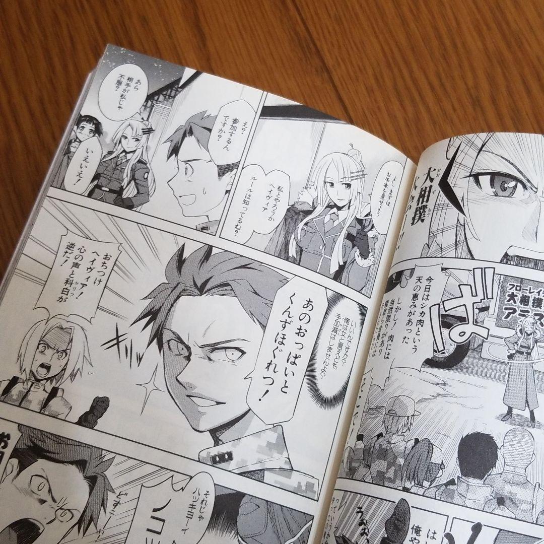 メルカリ ヘヴィーオブジェクト 青年漫画 5 中古や未使用のフリマ メルカリ ヘヴィーオブジェクト 青年漫画 5 中古や未使用のフリマ