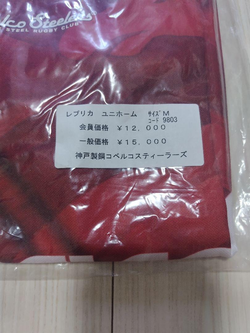 アディダス 神戸製鋼コベルコスティーラーズ ラグビー トップ