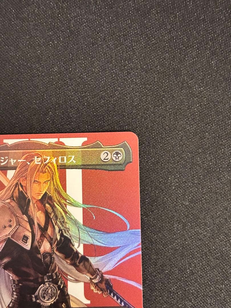 MTG 威名のソルジャー、セフィロス ボーダーレスfoil 日本語 MTG 威名のソルジャー、セフィロス ボーダーレスfoil 日本語