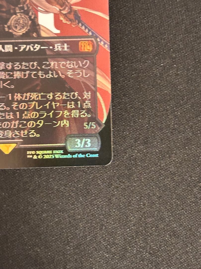 MTG 威名のソルジャー、セフィロス ボーダーレスfoil 日本語 MTG 威名のソルジャー、セフィロス ボーダーレスfoil 日本語