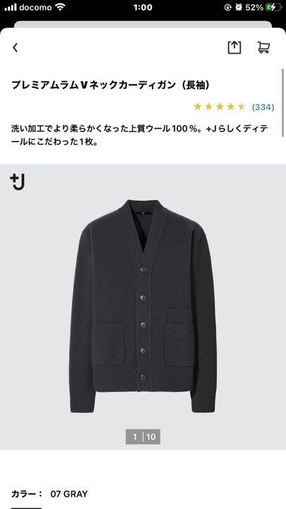 ユニクロ J プレミアムラムVネックカーディガン