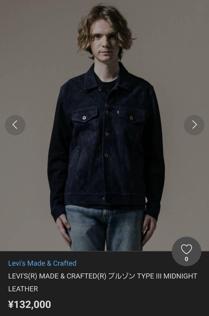 【在庫限り】 Levi´s T様 made&crafted スエード レザー ジャケット・アウター