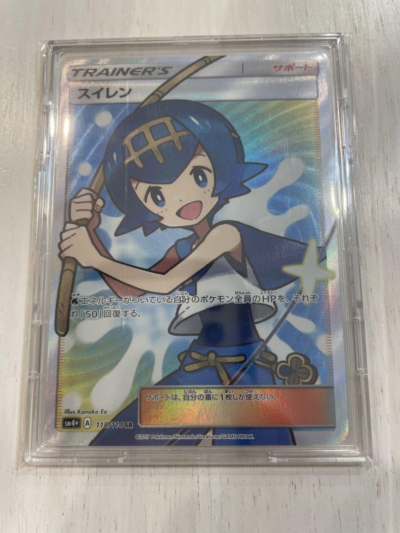 スイレン　SR ポケカ スイレン SR 1枚