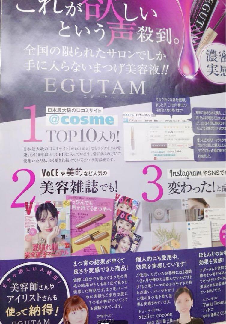 新品未開封 EGUTAM エグータム まつ毛美容液 2ml 2本セット@j