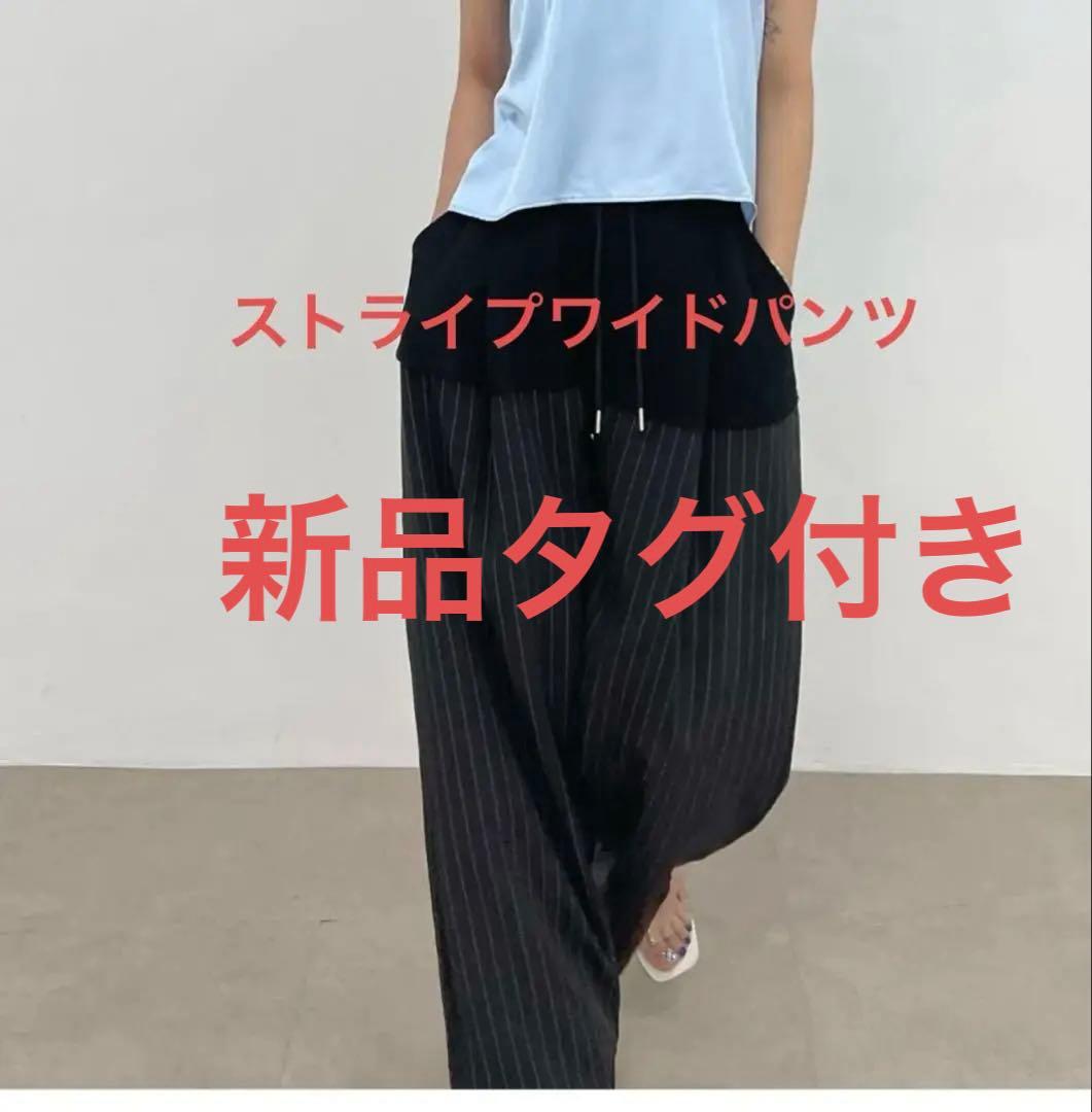 スウィッチング ストライプ パンツ スラックス 切り替えワイドパンツ