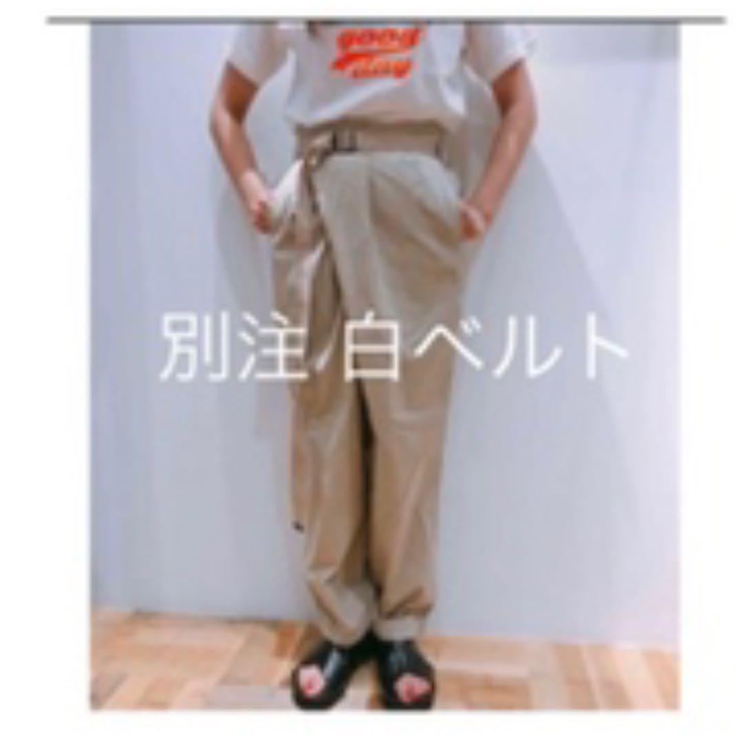 maison eureka メゾンエウレカ チノパン 別注 白ベルト