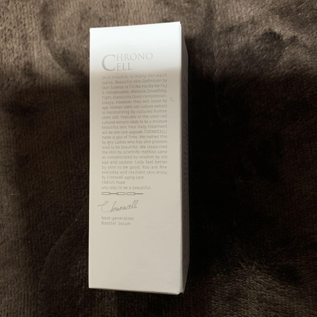 FABIUS クロノセル エイジレスステムブースター 土台美容液 30ml