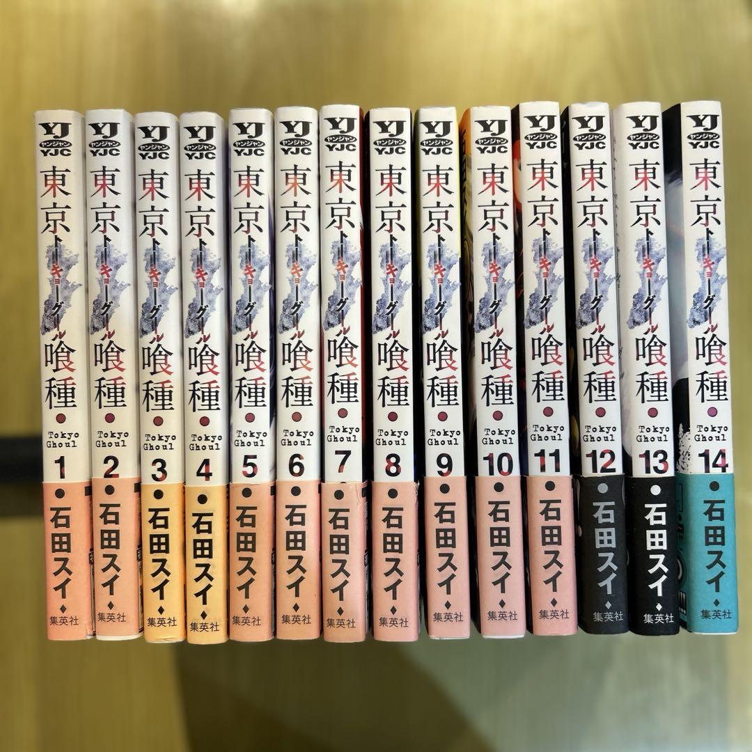 東京喰種全巻セット+zakki+1話リメイク版 東京喰種全巻セット+zakki+1話リメイク版
