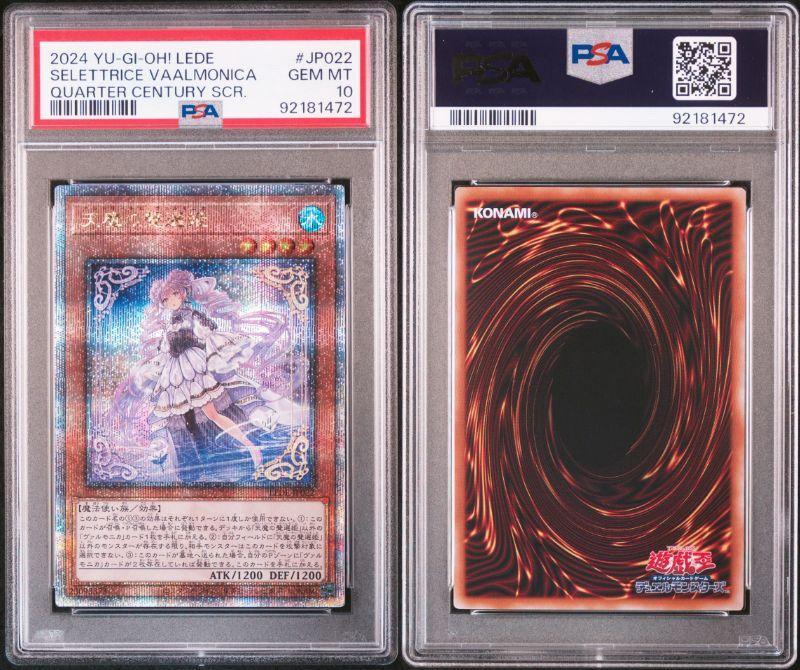 PSA10 天魔の聲選姫 25th 遊戯王