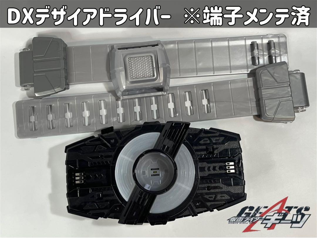 仮面ライダーギーツ DXデザイアドライバー - メルカリ