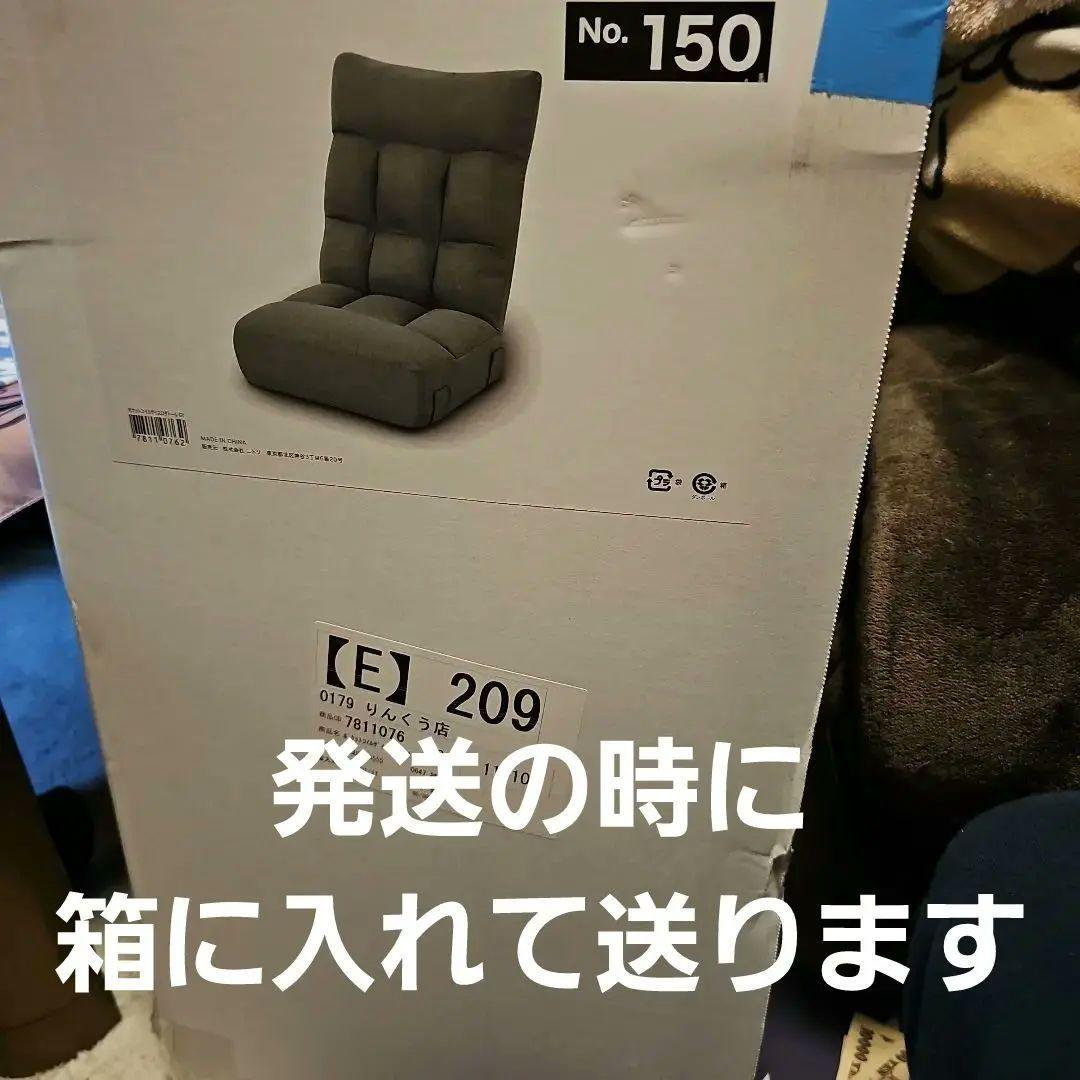 ポケットコイル 座イス