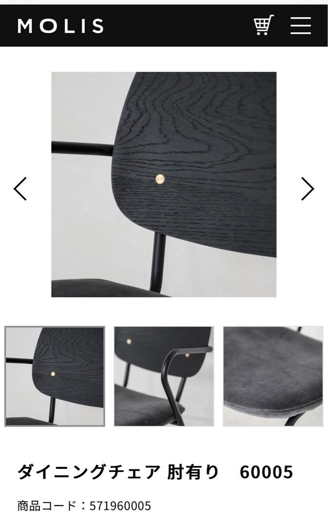 美品　ダイニングチェア