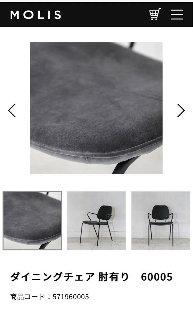 美品　ダイニングチェア