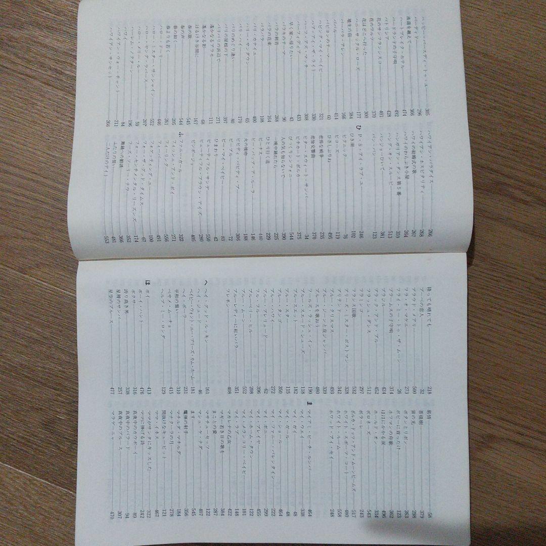 プロフェッショナルユースポピュラーソングのすべて1001