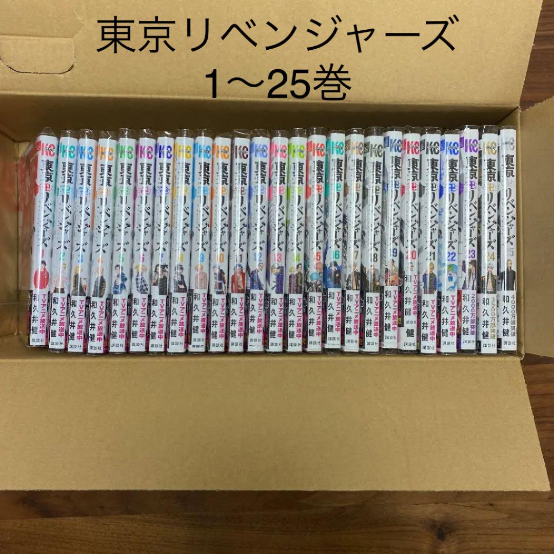 東京リベンジャーズ 全巻 1〜25巻 既刊 コミックス - rehda.com
