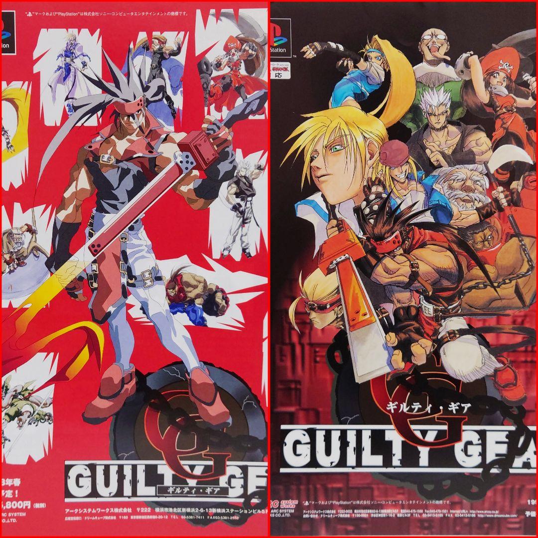 ギルティギア大会DVD 闘劇パンフレット その他