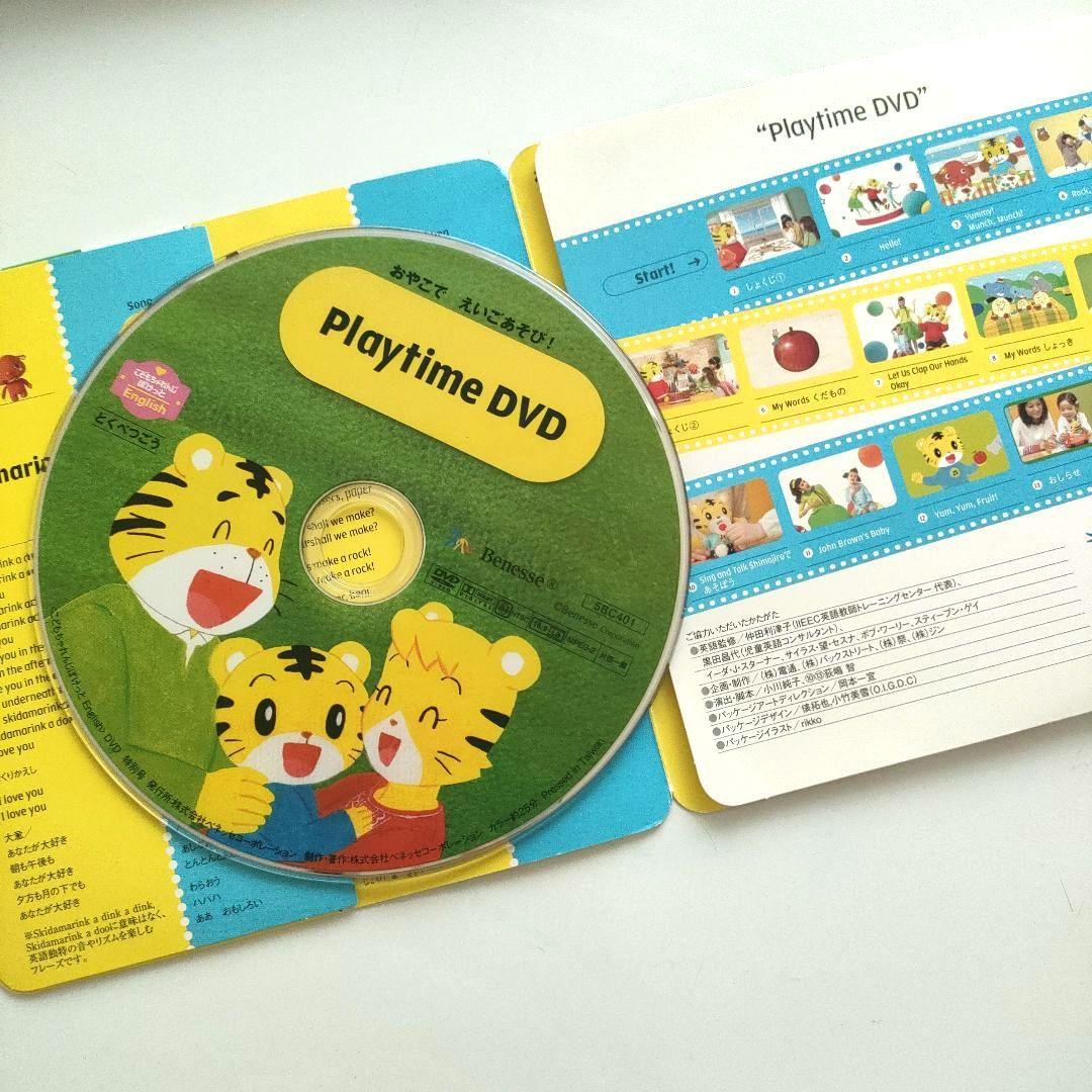 ①こどもちゃれんじEnglishすてっぷじゃんぷDVD♥しまじろうイングリッシュ ①こどもちゃれんじEnglishすてっぷじゃんぷDVD♥しまじろう