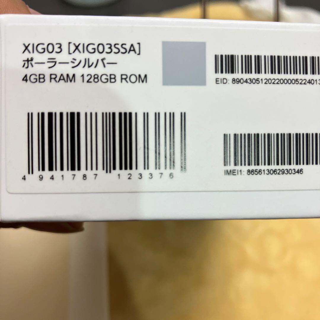Xiaomi Redmi 12 5G ポーラーシルバー 128GB