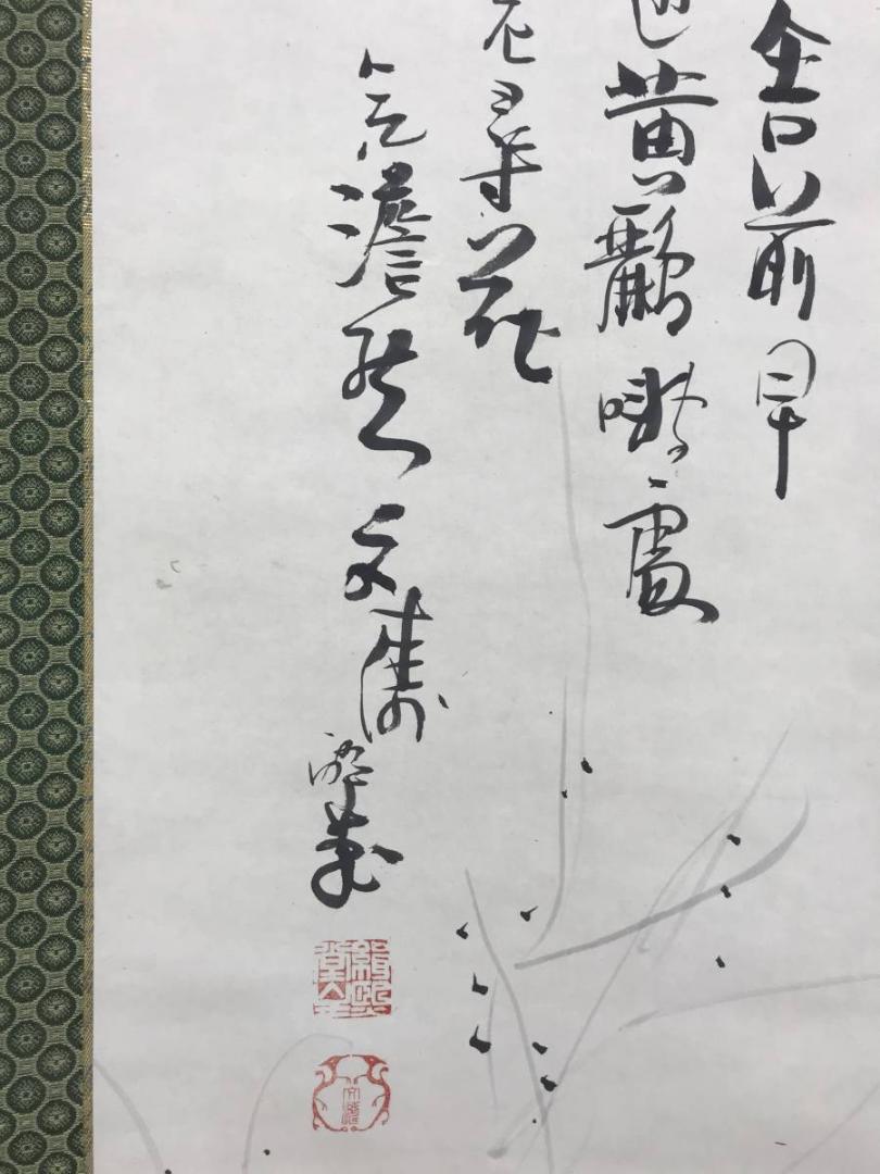 真作/岡文涛/早春梅花高士図/梅花図/人物図/掛軸/名家伝来/AE-235