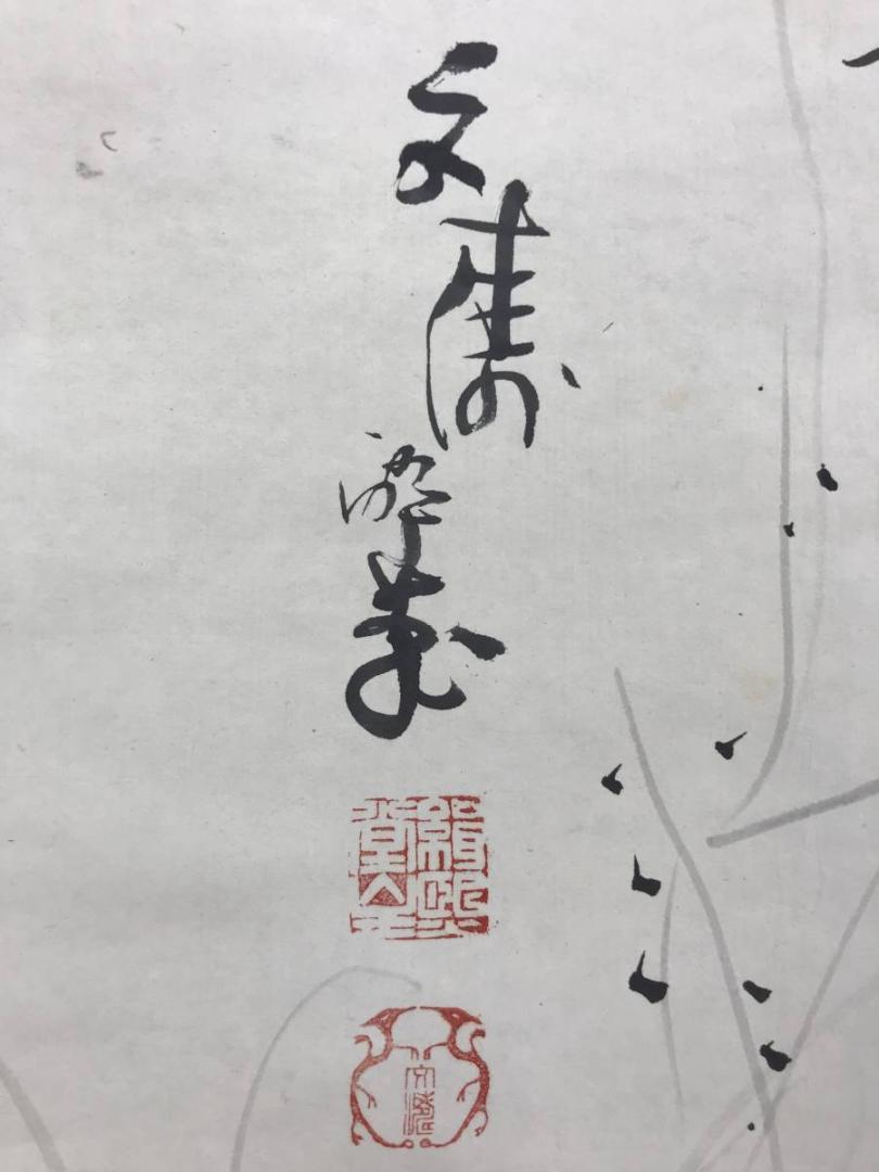 真作/岡文涛/早春梅花高士図/梅花図/人物図/掛軸/名家伝来/AE-235