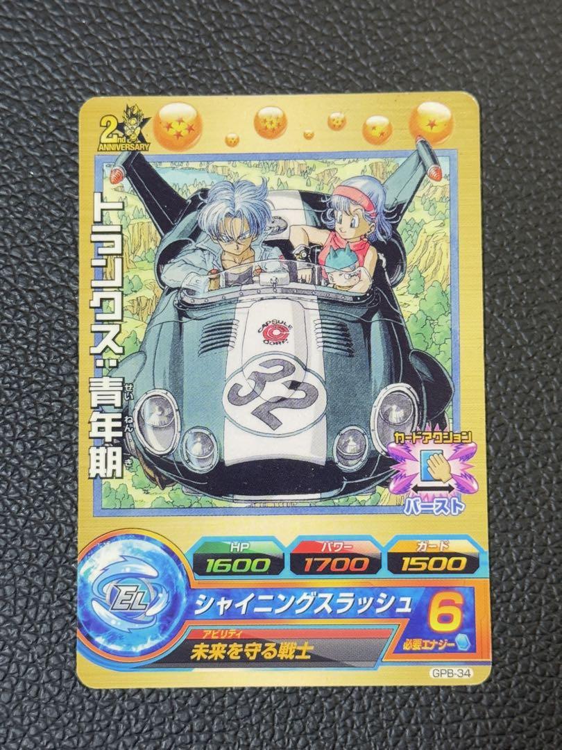 ドラゴンボールヒーローズ GPB-34 P トランクス：青年期 - メルカリ