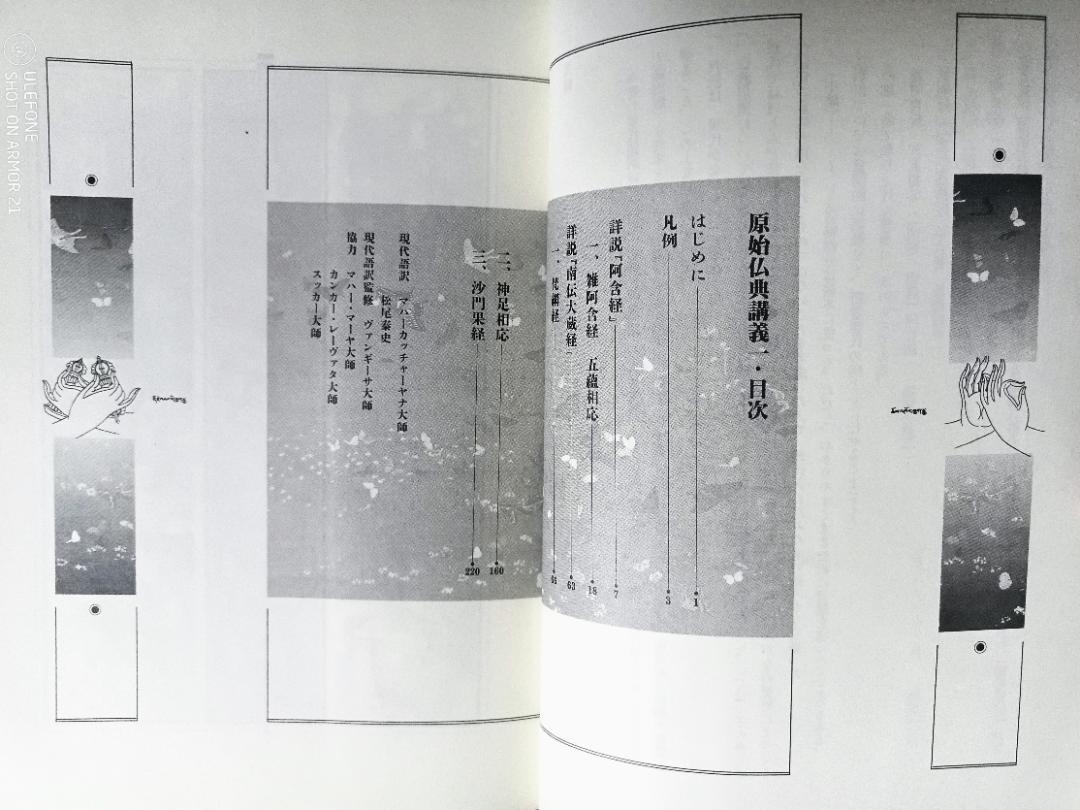原始仏典講義一 麻原彰晃 オウム出版 - メルカリ