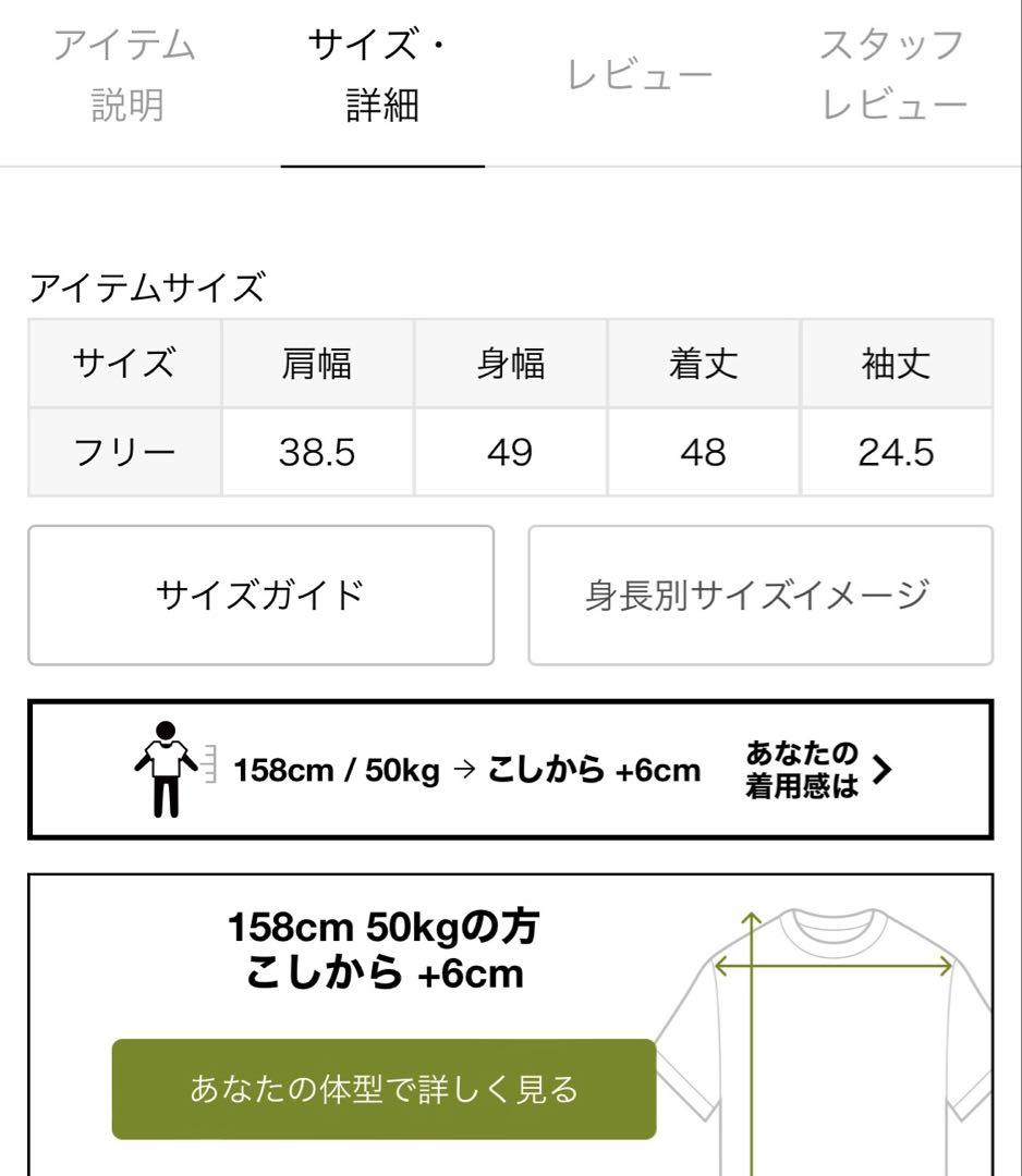 イエナ A.P.C.別注Tシャツ