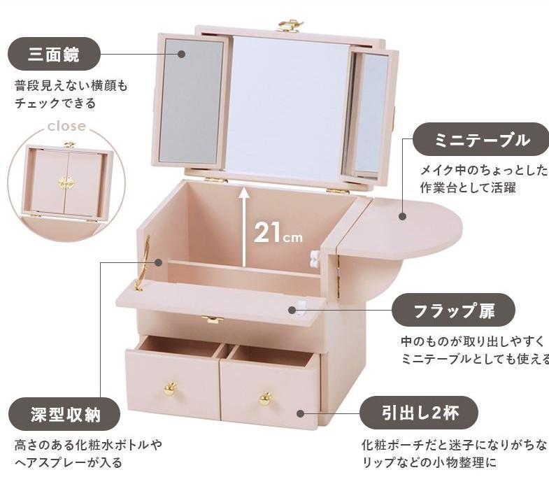 【新品】持ち運びできる 可愛いコスメボックス アウトレット