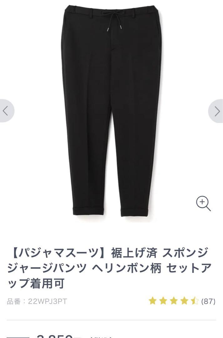 AOKIパジャマスーツ　2着上下　Mサイズ