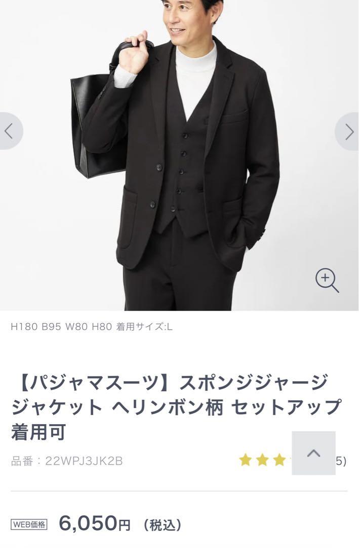 AOKIパジャマスーツ　2着上下　Mサイズ