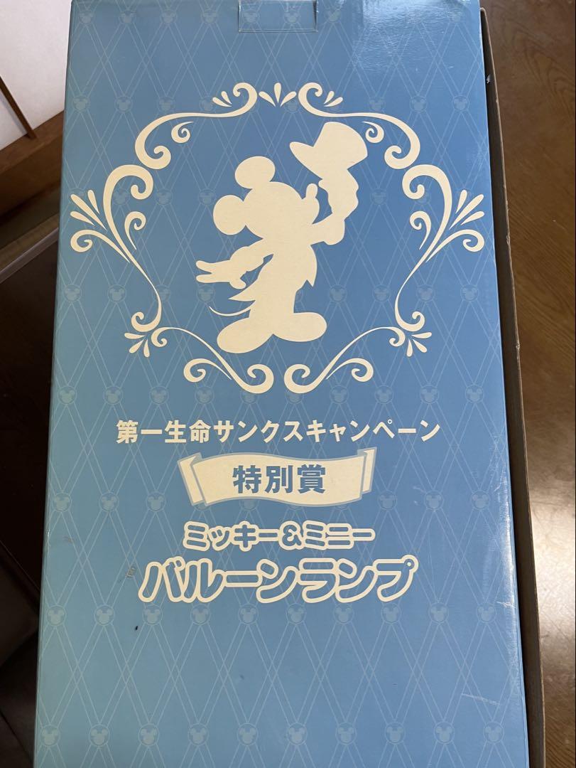 【未使用】非売品 ミッキー＆ミニー バルーンランプ　オルゴール