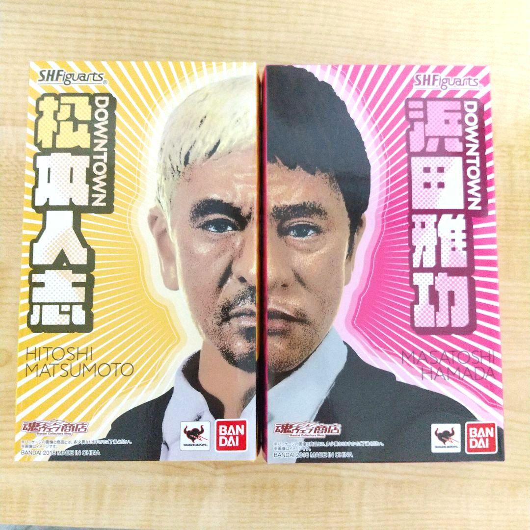 BANDAI - 【激レア❗️】ダウンタウン 松本人志&浜田雅功 2体 S.H.Figuarts ダウンタウン 松本人志 浜田雅功 2体セット - メルカリ