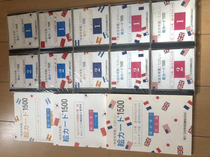 人気定番 お値下げ 右脳教育 家庭保育園 絵カード 1500 TitZm-m40947175400 再入荷国産